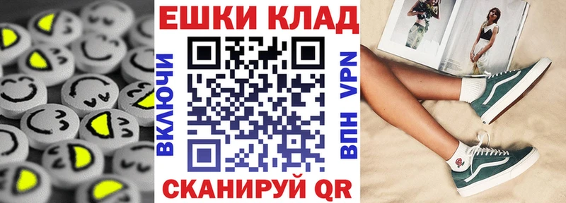 ЭКСТАЗИ mix  Купить закладки  Шацк 