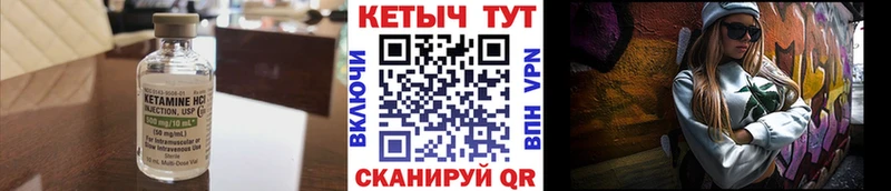 Купить где  Шацк  Кетамин VHQ 