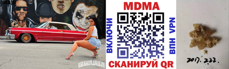 Купить где  Шацк  МДМА crystal 