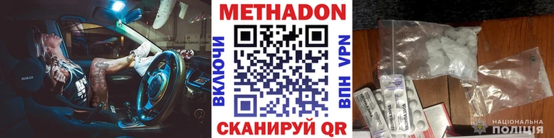 Купить где  Шацк  МЕТАДОН methadone 