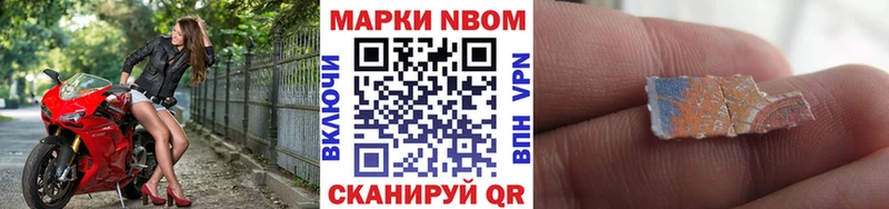 Наркотические марки 1,5мг  Купить где  Шацк 